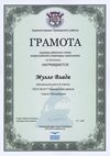 2015-2016 Мулло Влада 8л (РО-биология)